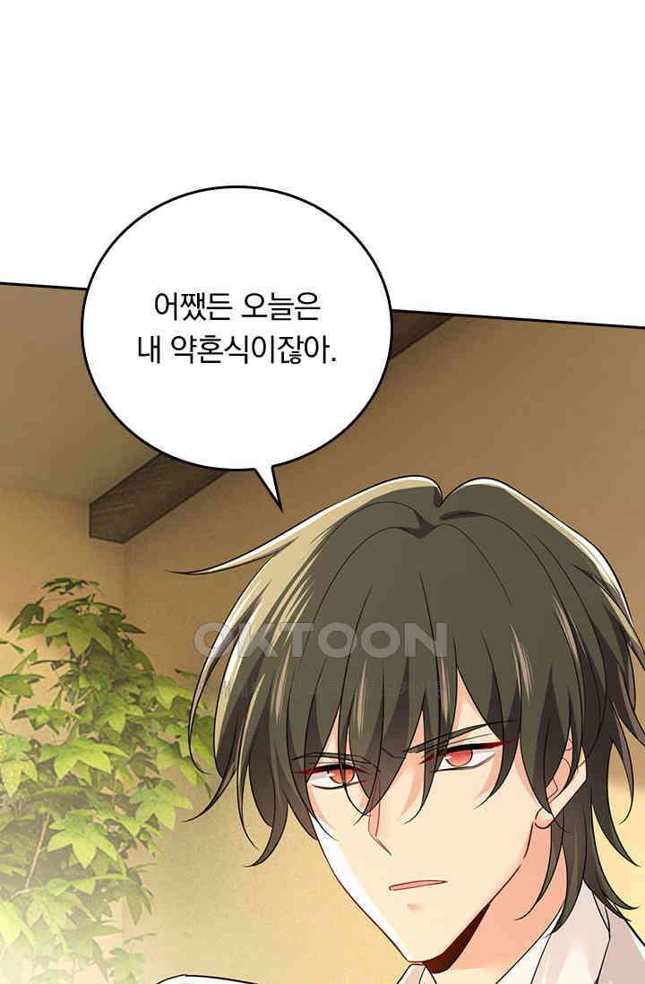 수상한 회장님의 비밀 625화 1