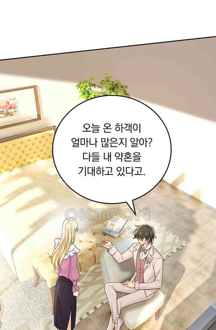 수상한 회장님의 비밀 625화 3
