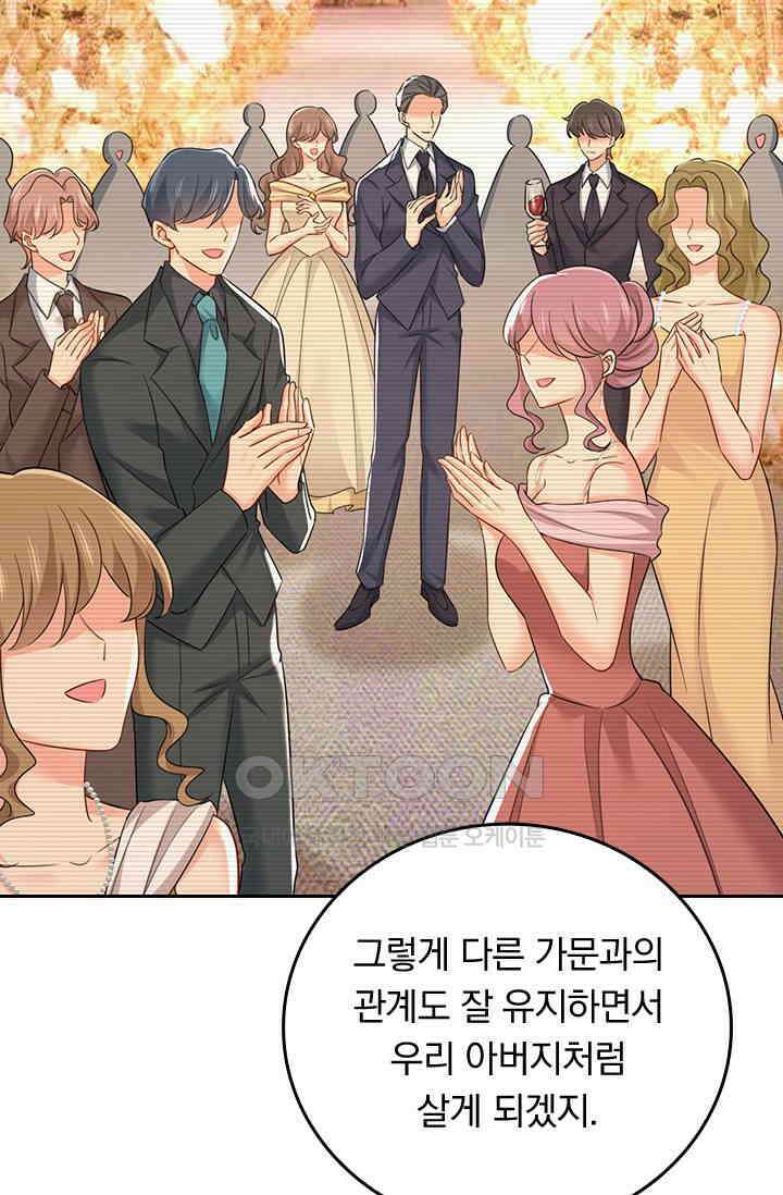 수상한 회장님의 비밀 625화 6