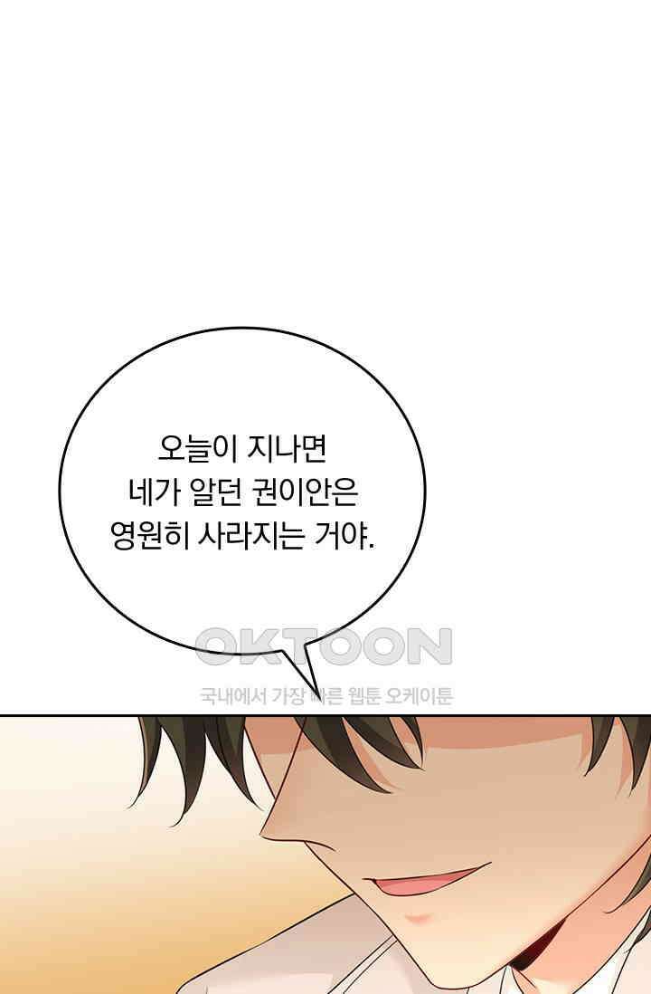 수상한 회장님의 비밀 625화 8