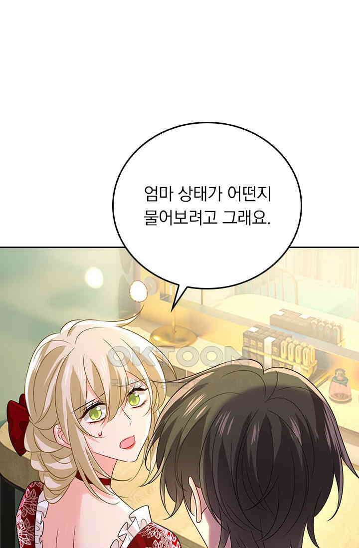 수상한 회장님의 비밀 635화 1