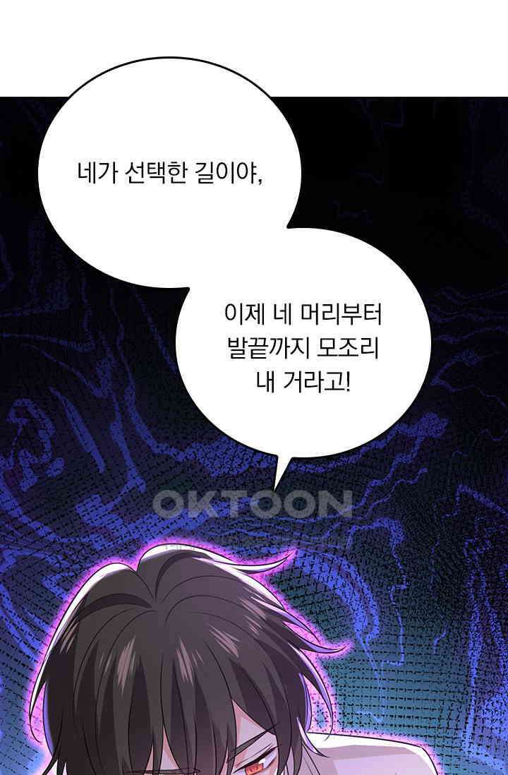 수상한 회장님의 비밀 635화 3