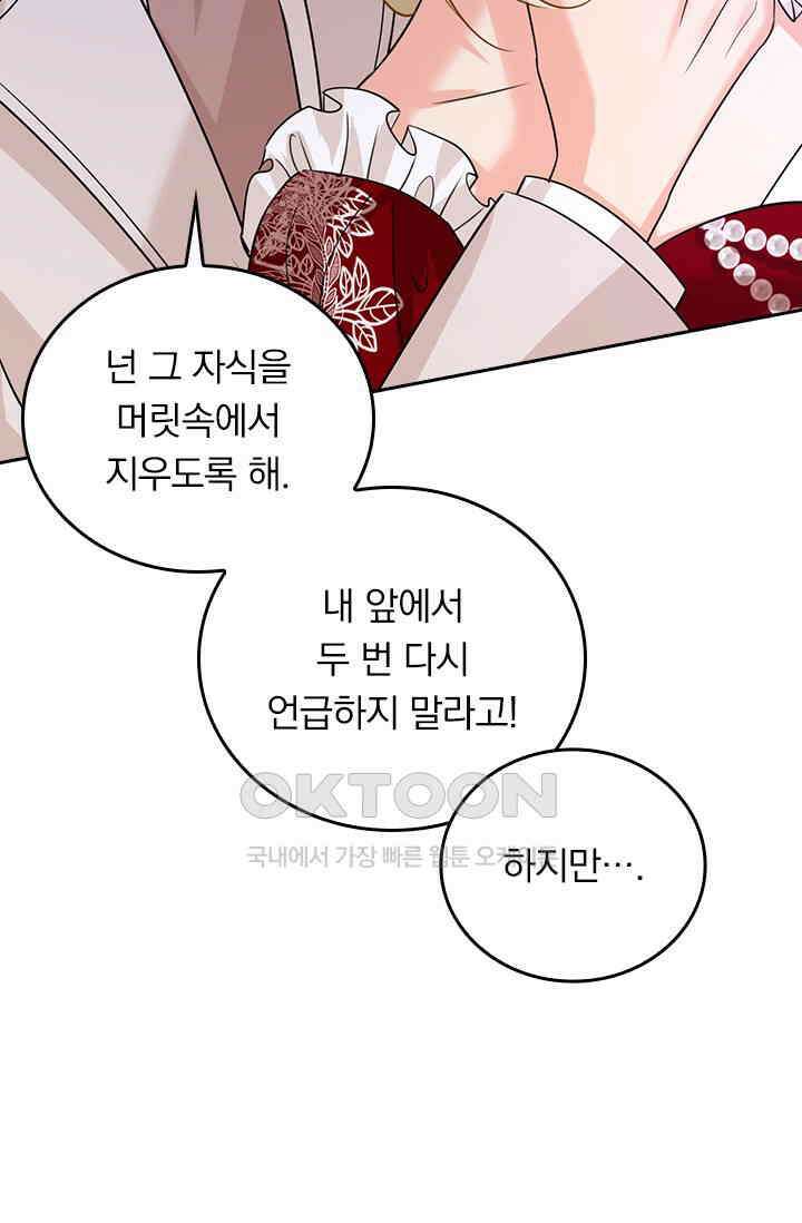 수상한 회장님의 비밀 635화 8