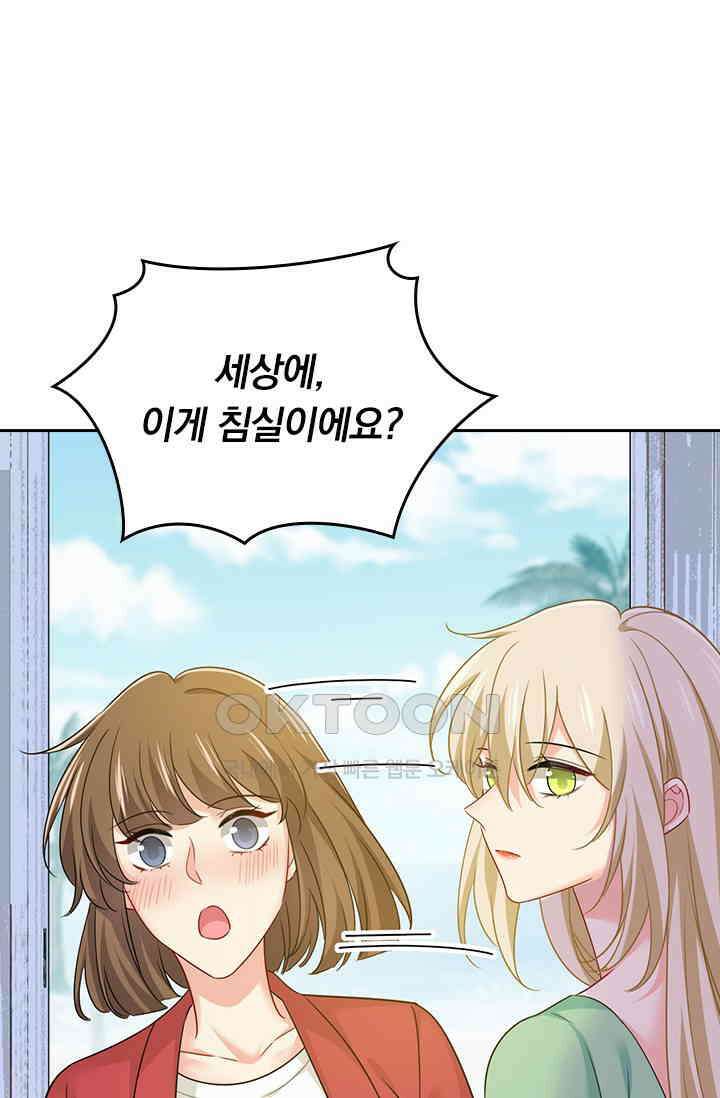 수상한 회장님의 비밀 645화 1