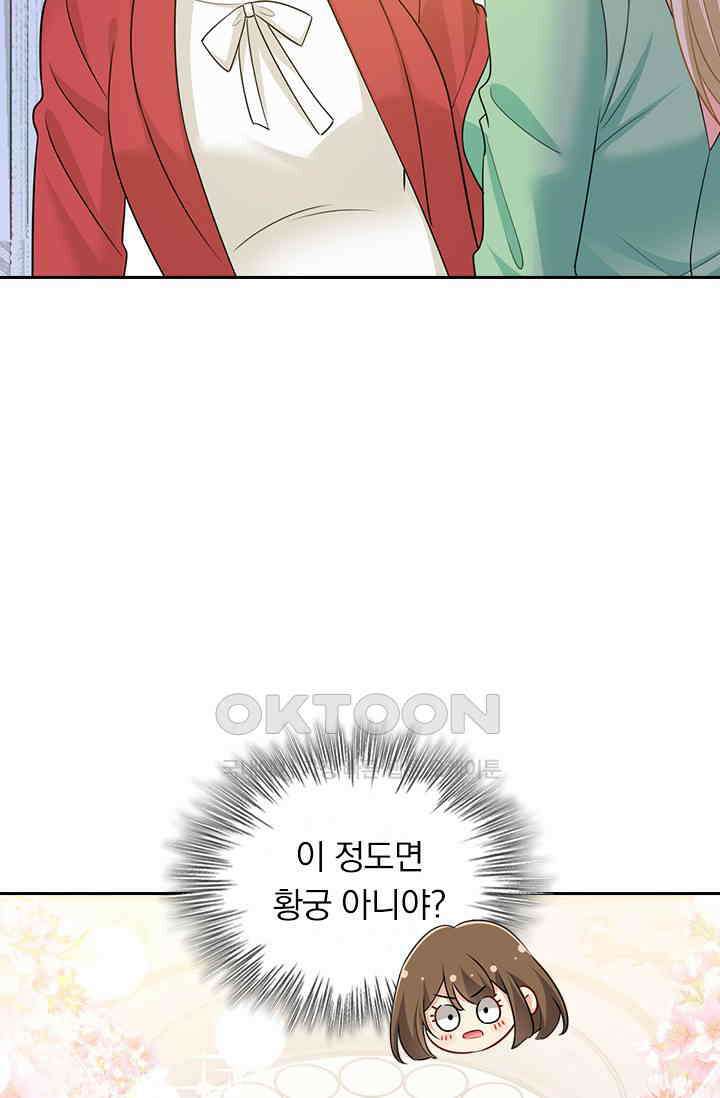 수상한 회장님의 비밀 645화 2