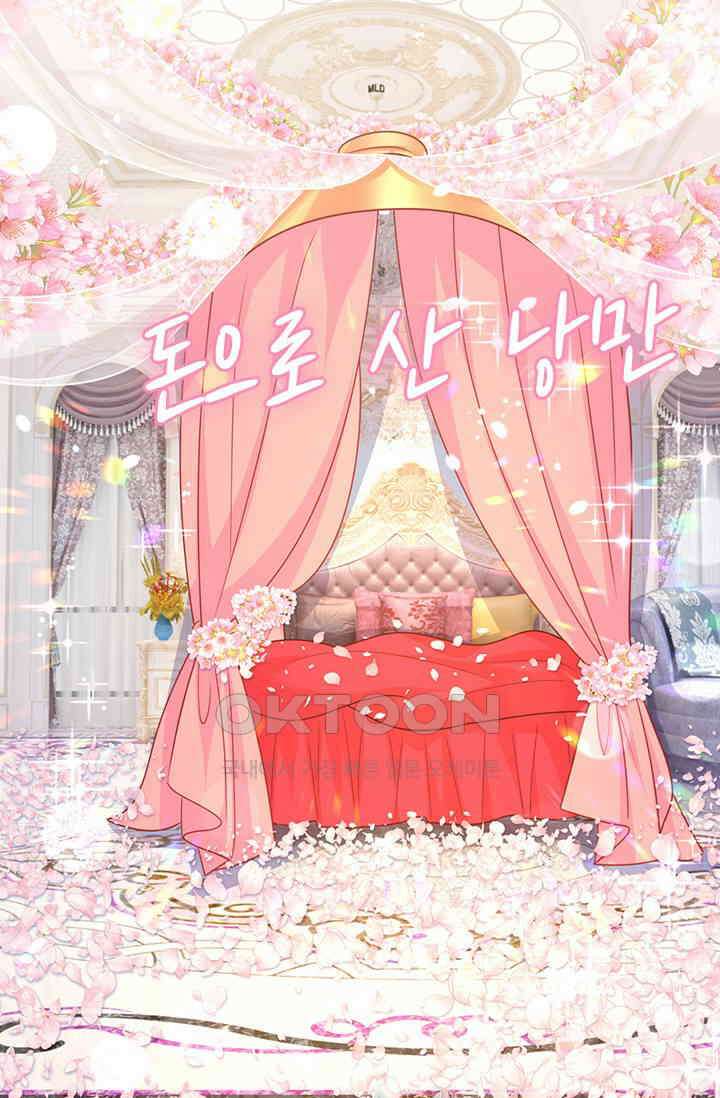 수상한 회장님의 비밀 645화 3
