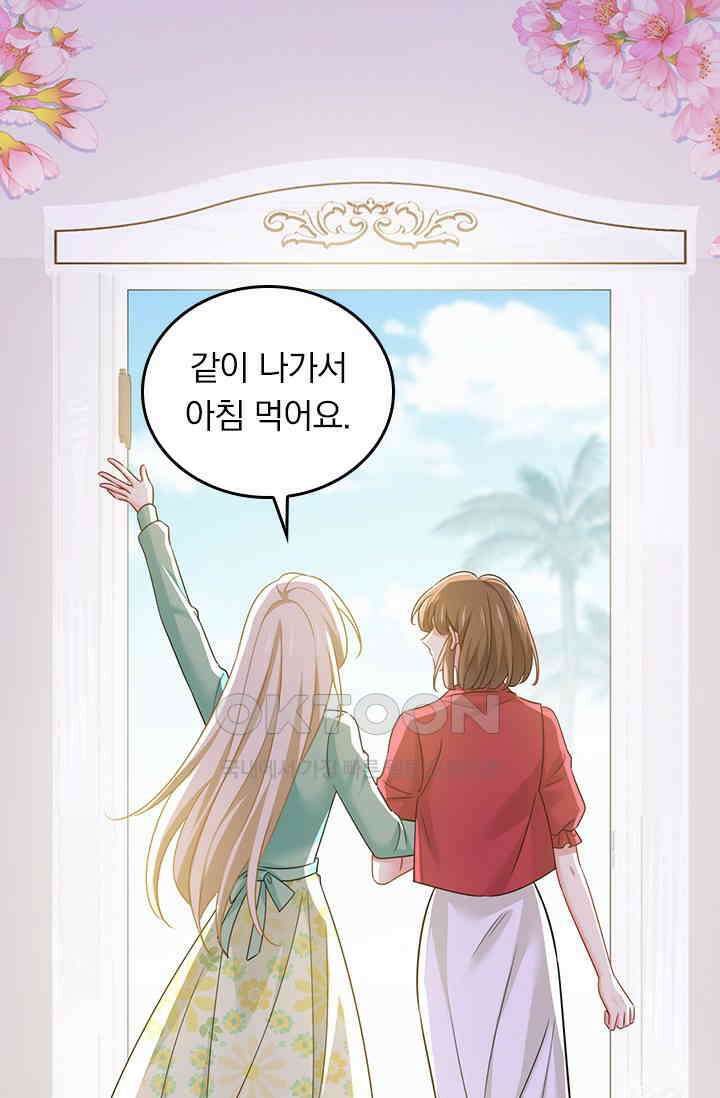 수상한 회장님의 비밀 645화 7