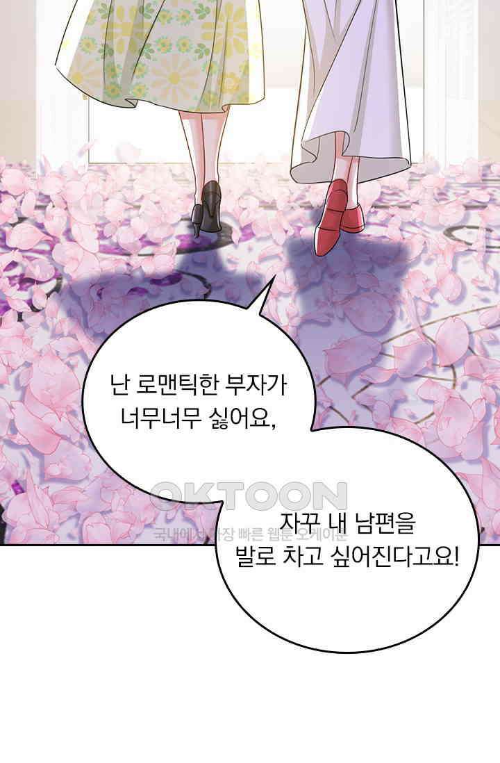 수상한 회장님의 비밀 645화 8