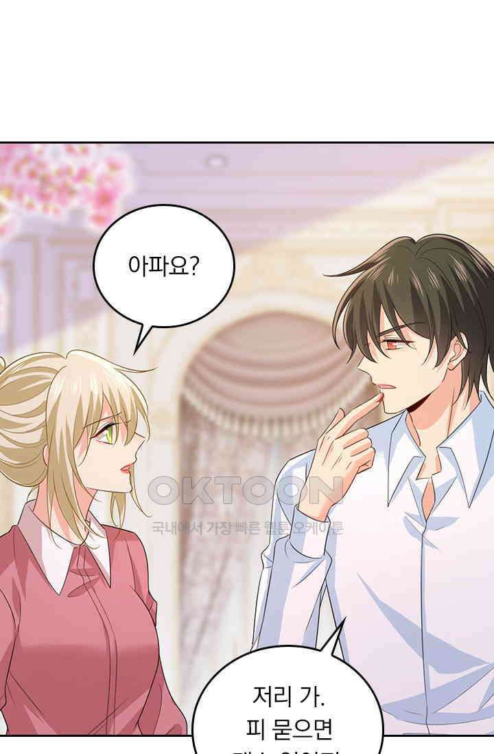 수상한 회장님의 비밀 655화 1