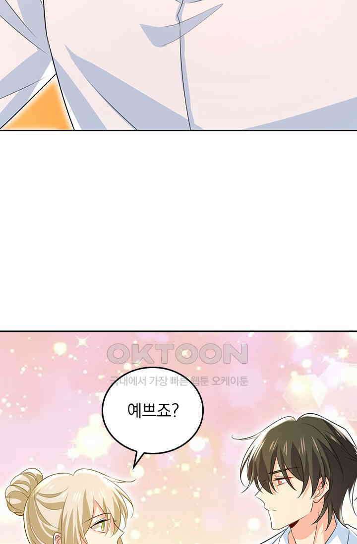 수상한 회장님의 비밀 655화 9