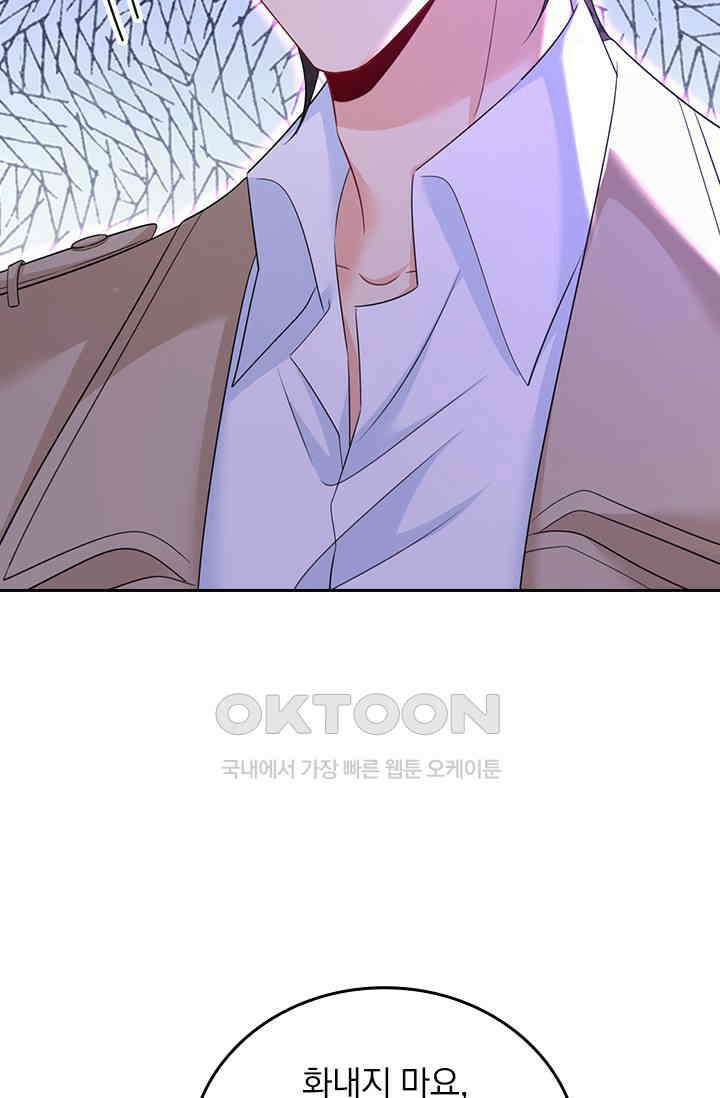 수상한 회장님의 비밀 660화 6