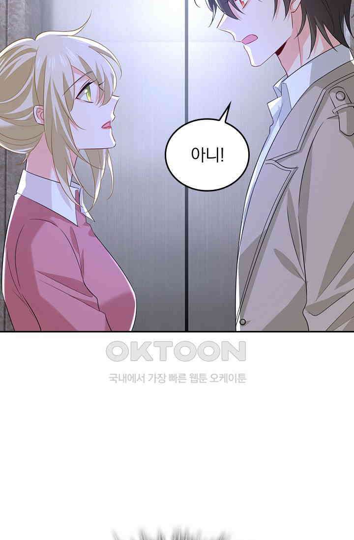 수상한 회장님의 비밀 660화 9