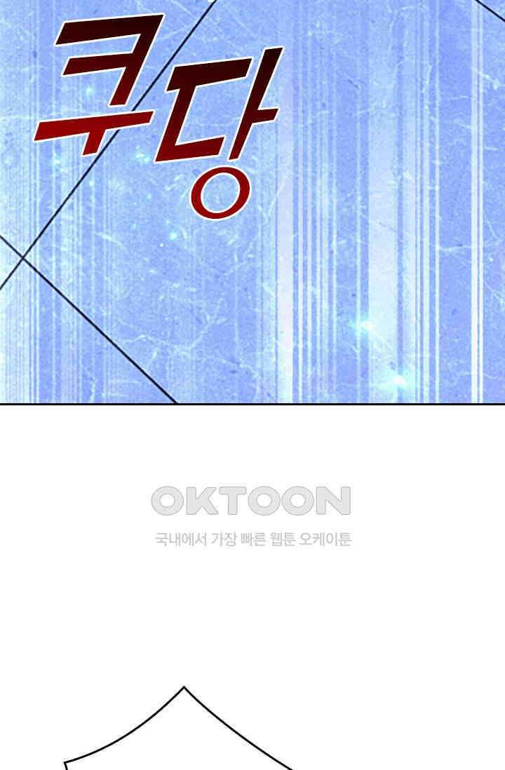 수상한 회장님의 비밀 665화 5