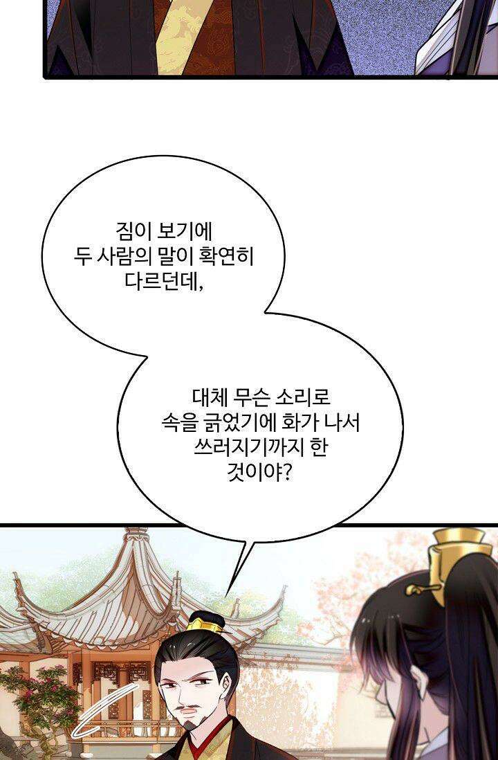 사금: 동평백부 넷째 아가씨 321화 5