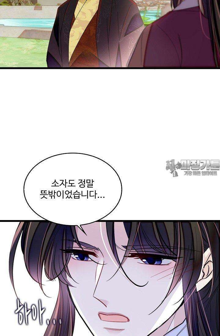 사금: 동평백부 넷째 아가씨 321화 6