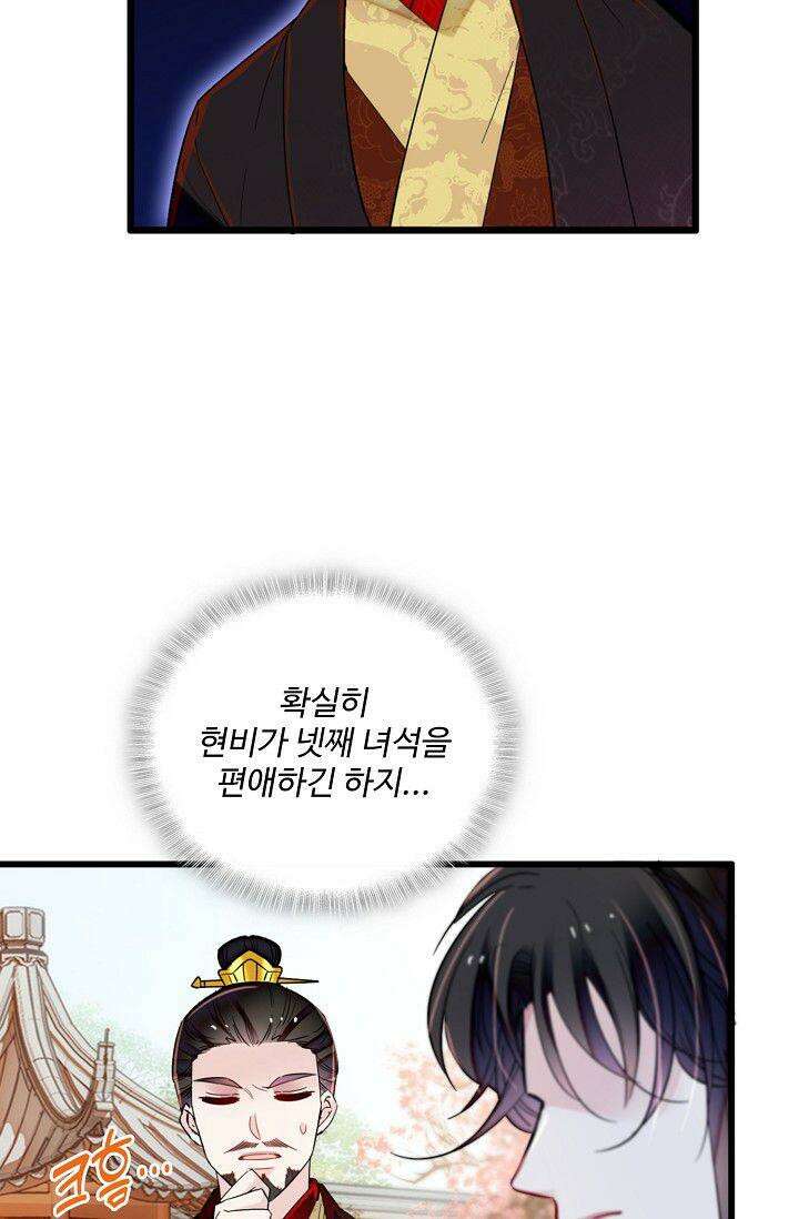 사금: 동평백부 넷째 아가씨 321화 8