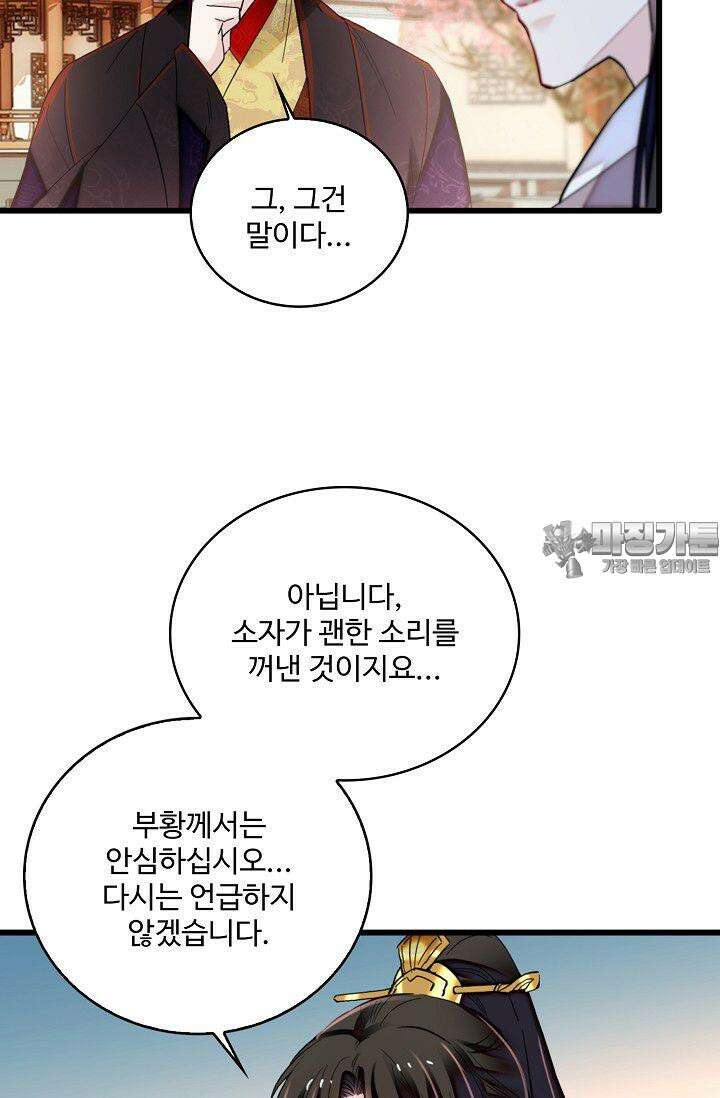 사금: 동평백부 넷째 아가씨 321화 9