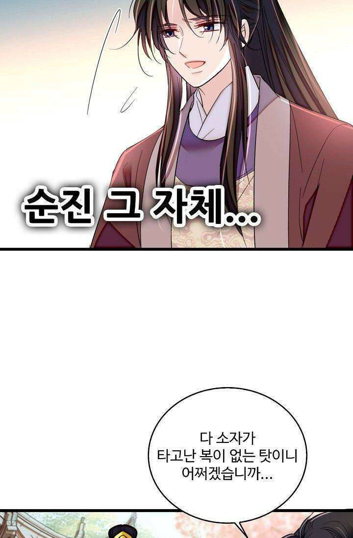 사금: 동평백부 넷째 아가씨 321화 10