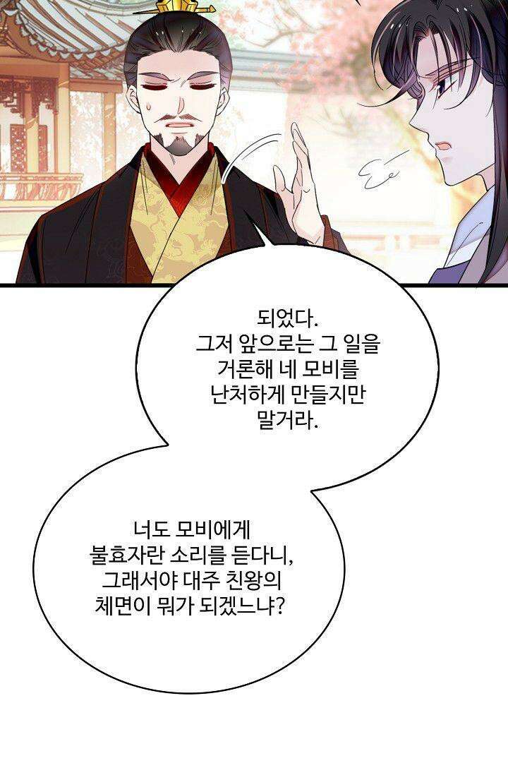 사금: 동평백부 넷째 아가씨 321화 11