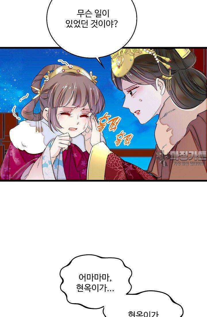 사금: 동평백부 넷째 아가씨 327화 3