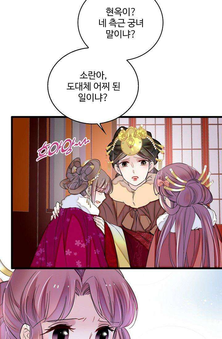 사금: 동평백부 넷째 아가씨 327화 5