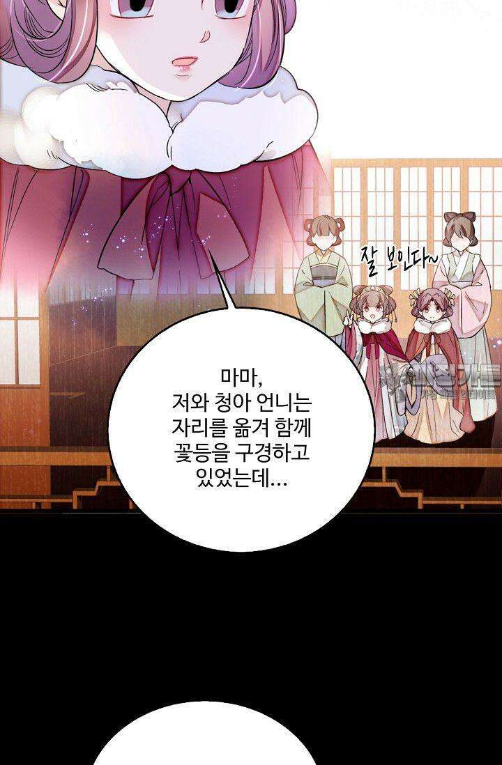 사금: 동평백부 넷째 아가씨 327화 6