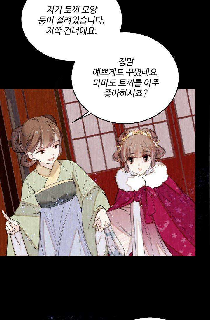 사금: 동평백부 넷째 아가씨 327화 8