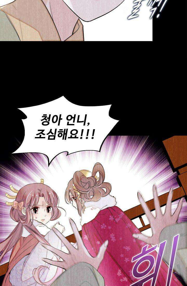 사금: 동평백부 넷째 아가씨 327화 11