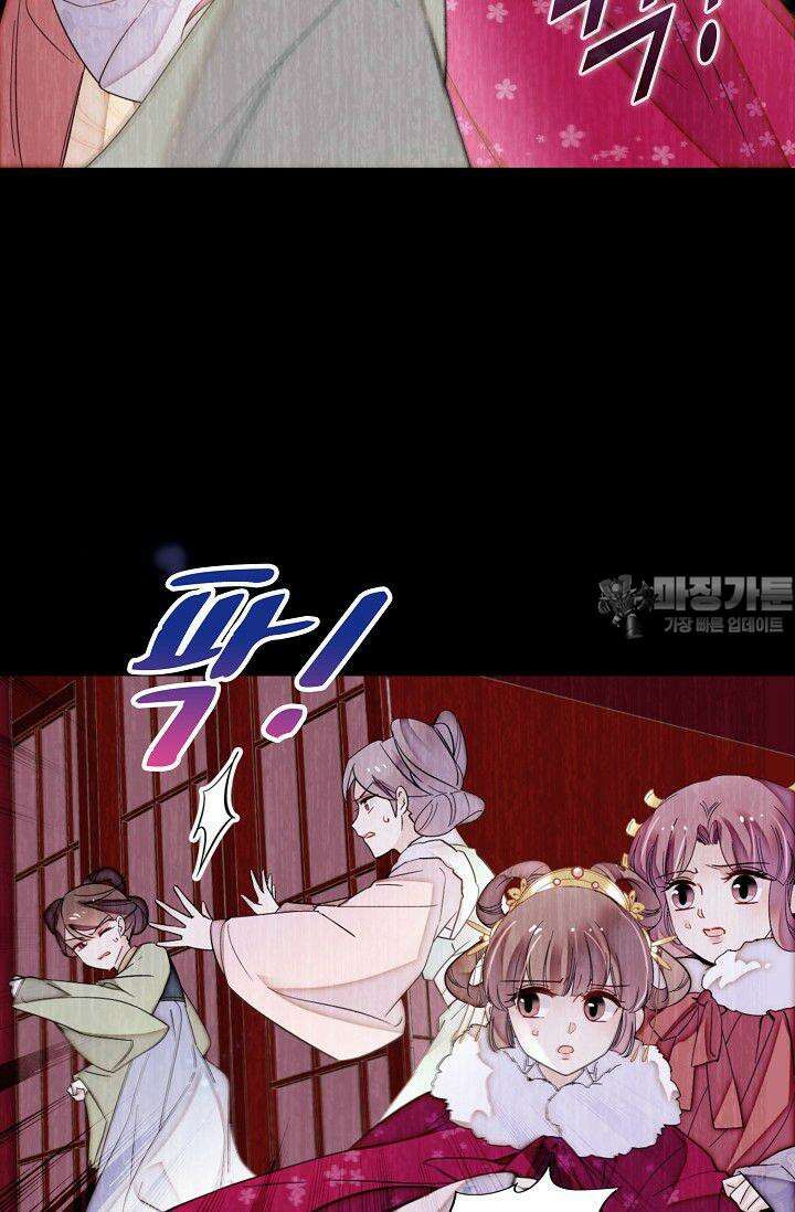 사금: 동평백부 넷째 아가씨 327화 12
