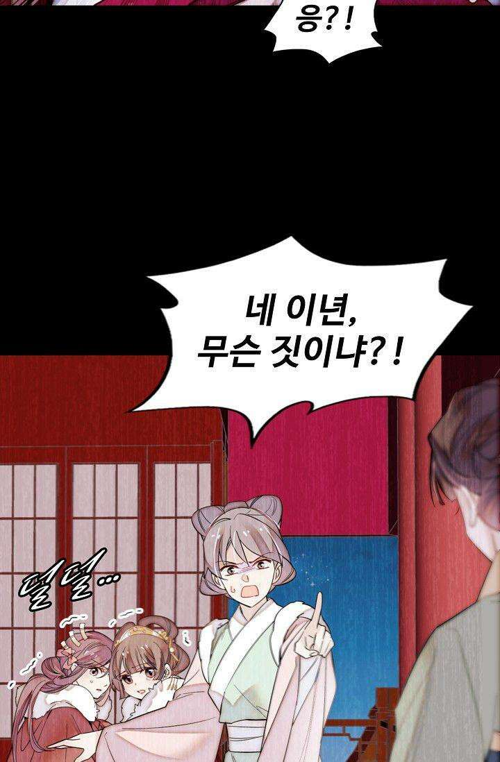 사금: 동평백부 넷째 아가씨 327화 13