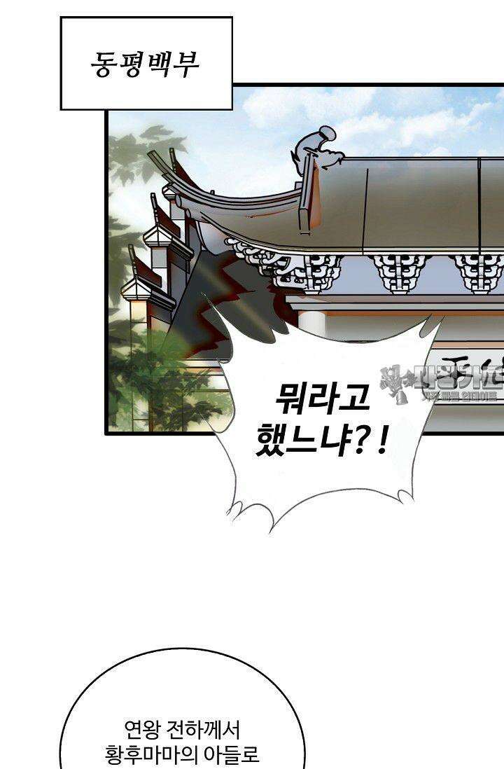 사금: 동평백부 넷째 아가씨 334화 3
