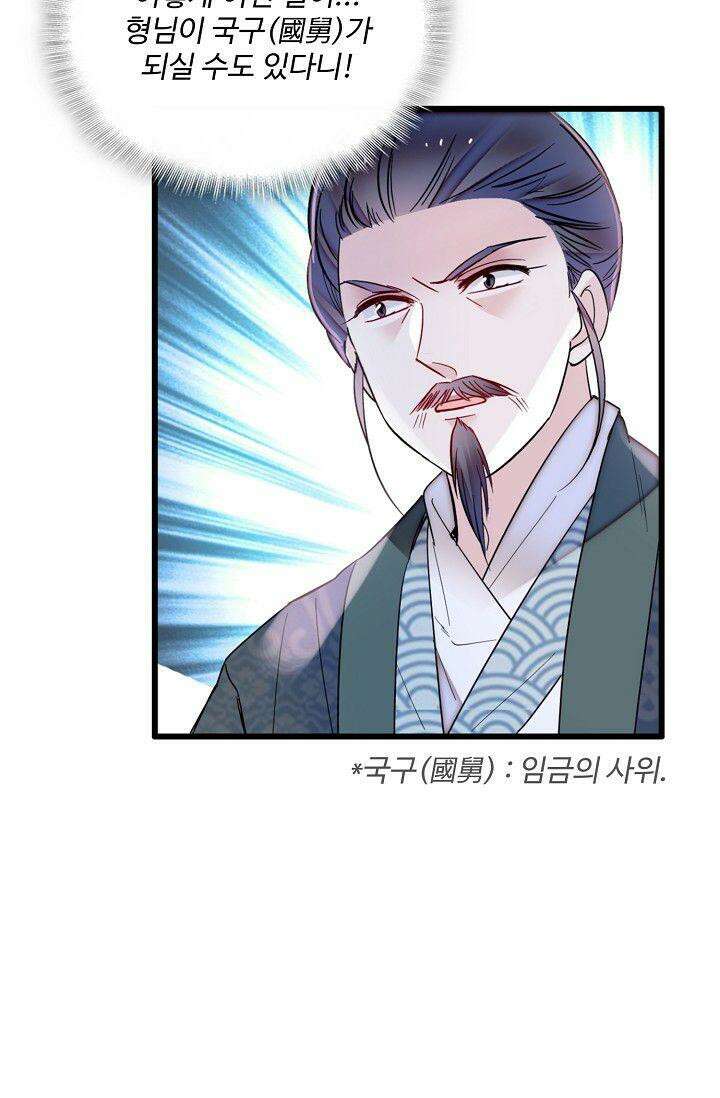 사금: 동평백부 넷째 아가씨 334화 5