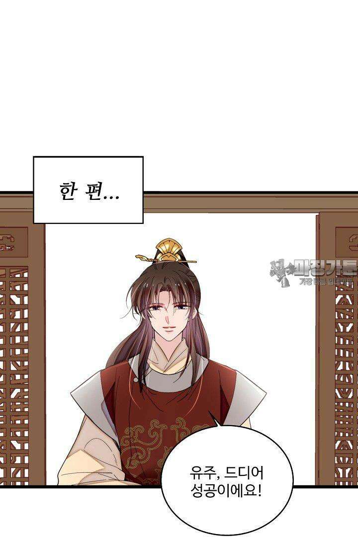 사금: 동평백부 넷째 아가씨 334화 6