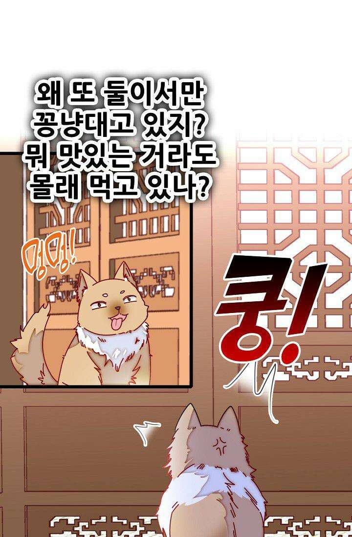 사금: 동평백부 넷째 아가씨 334화 8