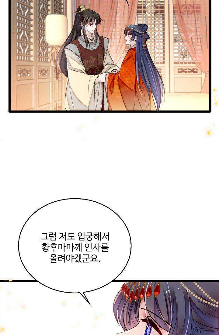 사금: 동평백부 넷째 아가씨 334화 10