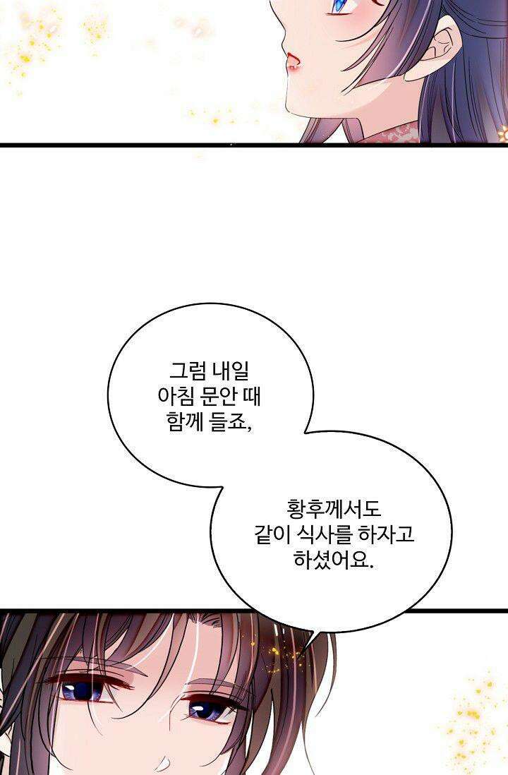 사금: 동평백부 넷째 아가씨 334화 11