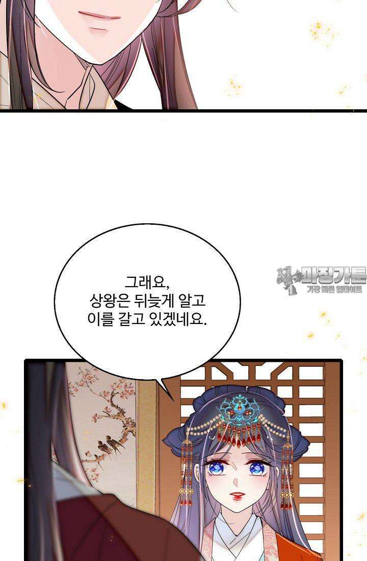 사금: 동평백부 넷째 아가씨 334화 12