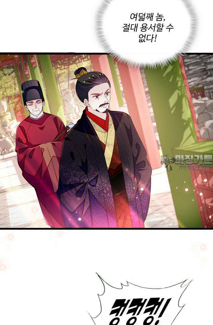 사금: 동평백부 넷째 아가씨 346화 3