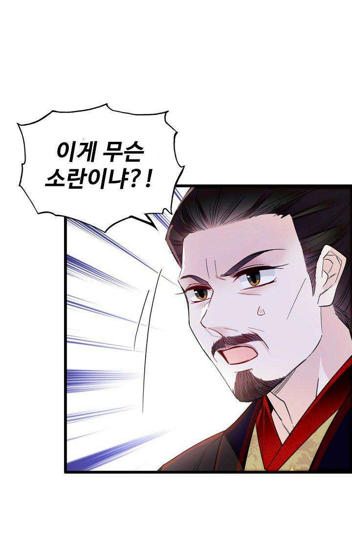 사금: 동평백부 넷째 아가씨 346화 8