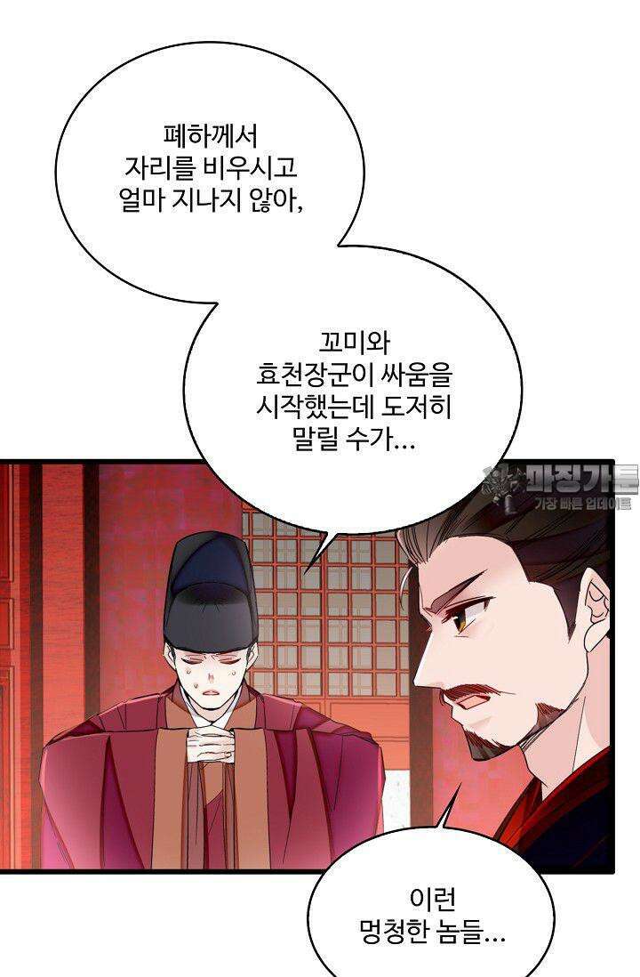 사금: 동평백부 넷째 아가씨 346화 9