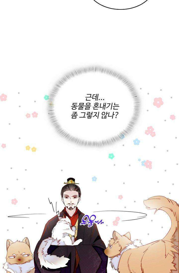 사금: 동평백부 넷째 아가씨 346화 10