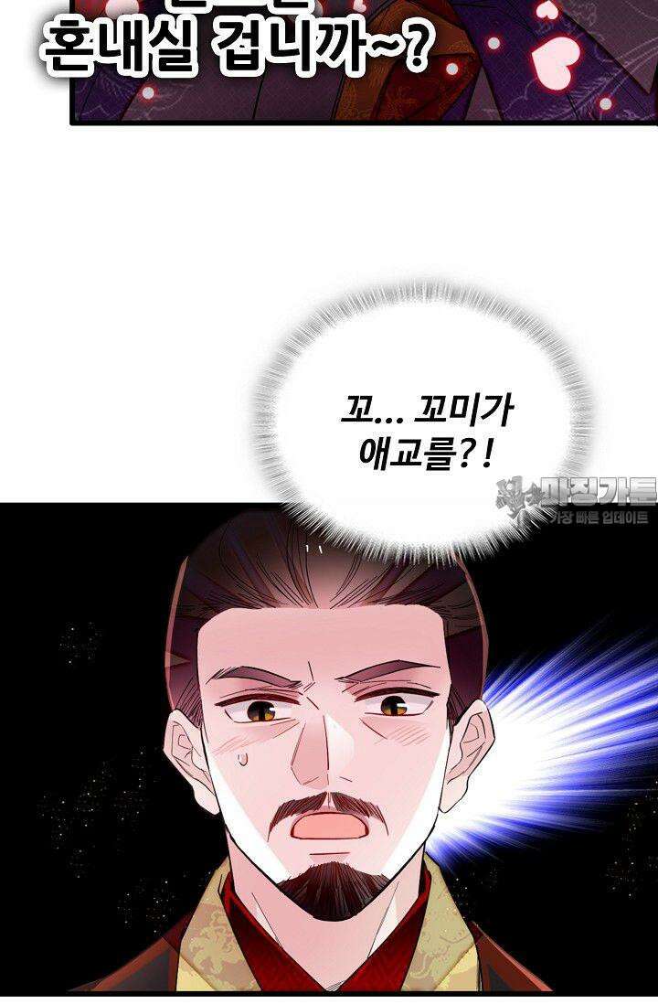 사금: 동평백부 넷째 아가씨 346화 12