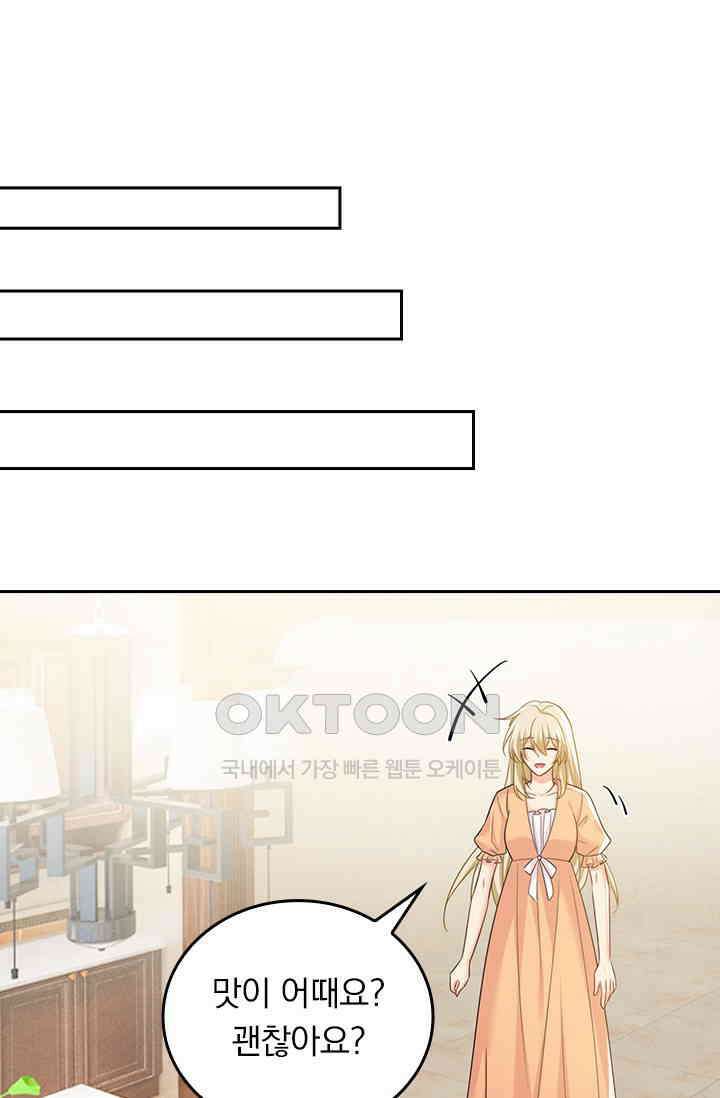 수상한 회장님의 비밀 676화 1