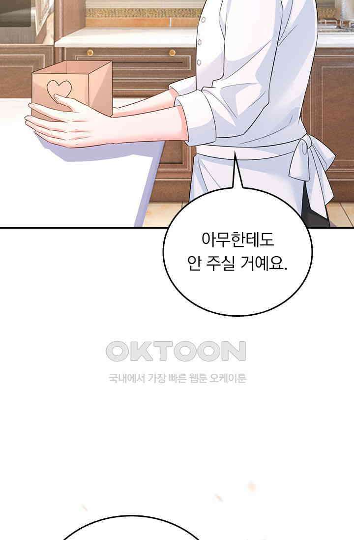수상한 회장님의 비밀 676화 4