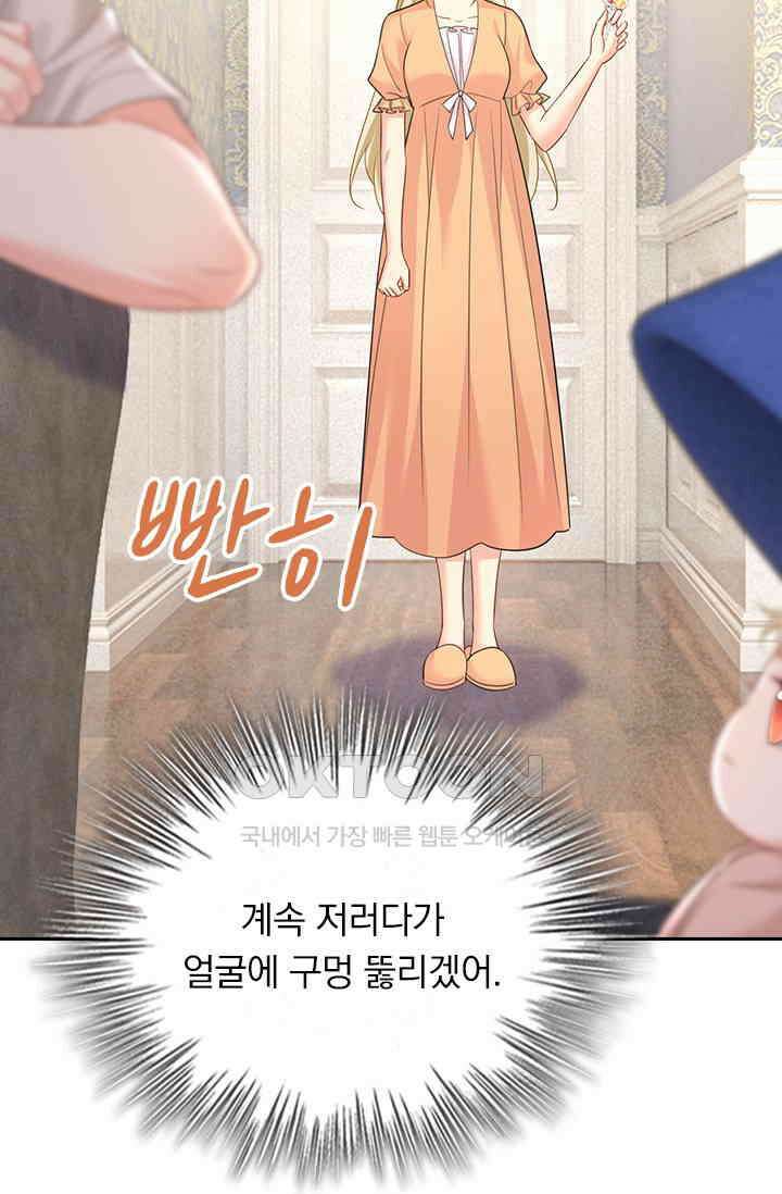 수상한 회장님의 비밀 676화 8