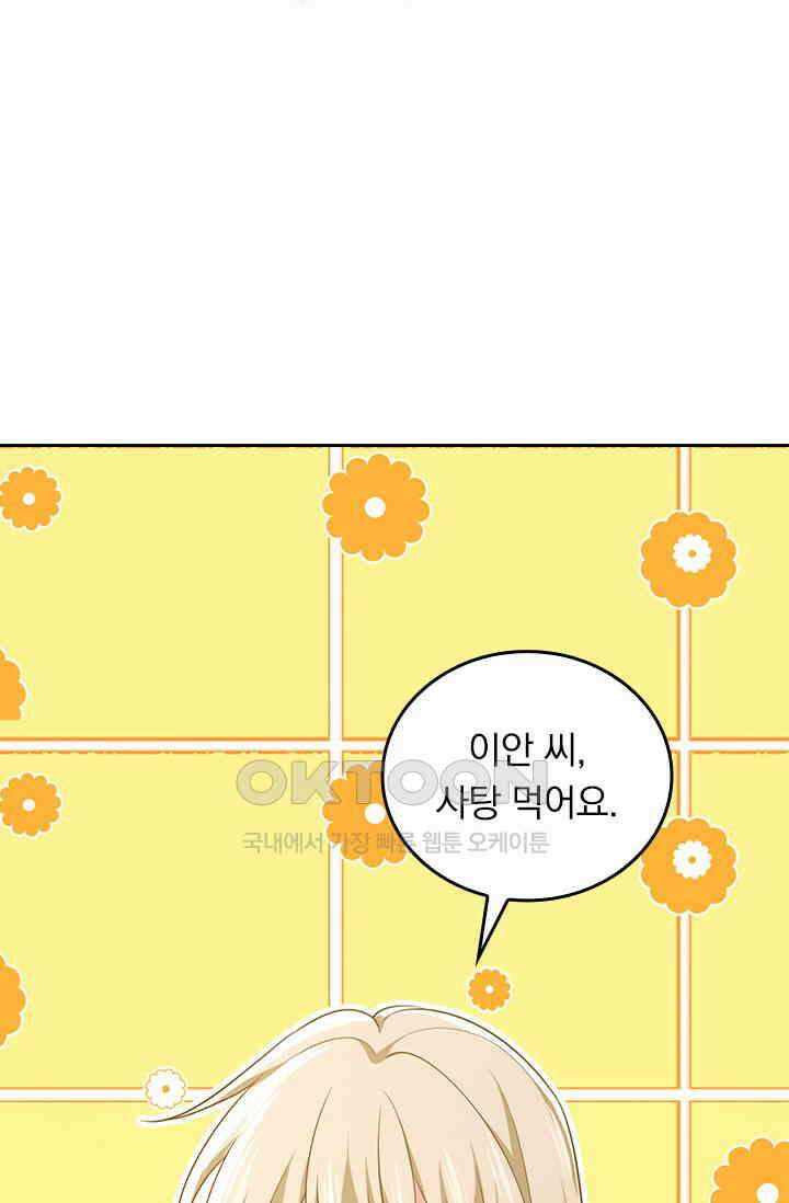 수상한 회장님의 비밀 676화 9