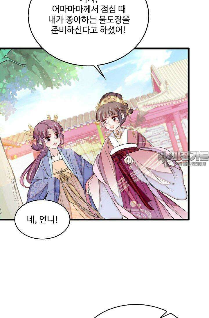 사금: 동평백부 넷째 아가씨 355화 3