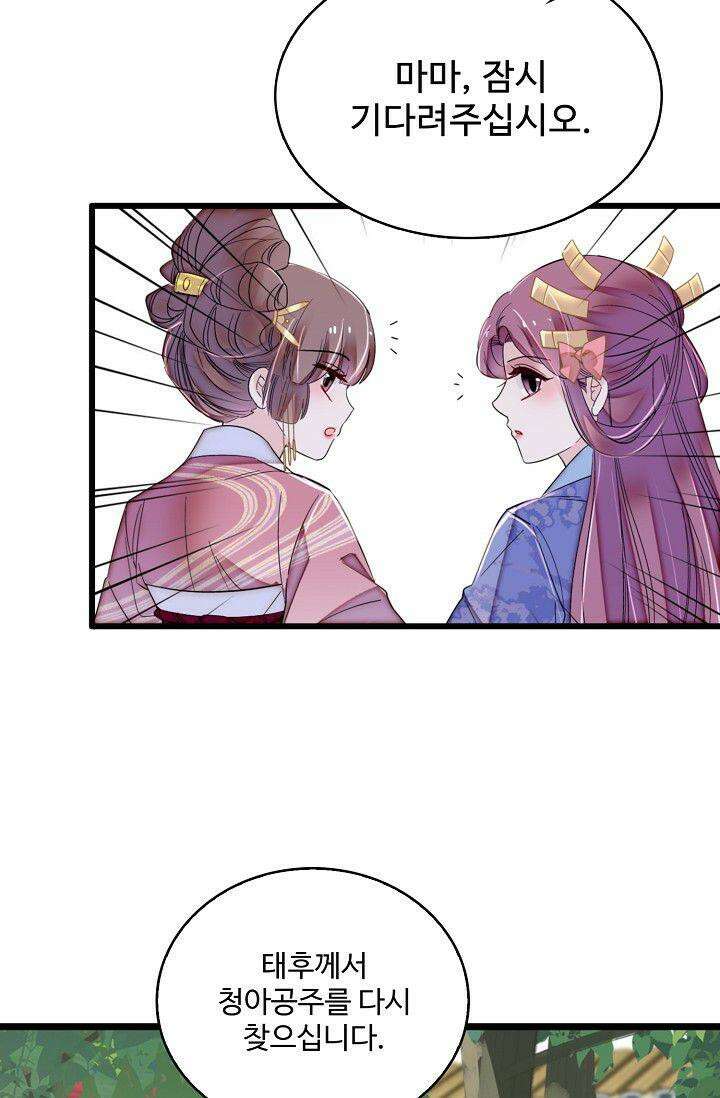 사금: 동평백부 넷째 아가씨 355화 4