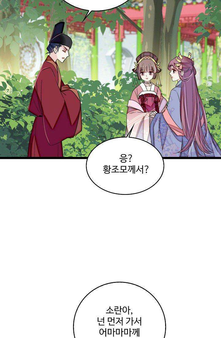 사금: 동평백부 넷째 아가씨 355화 5