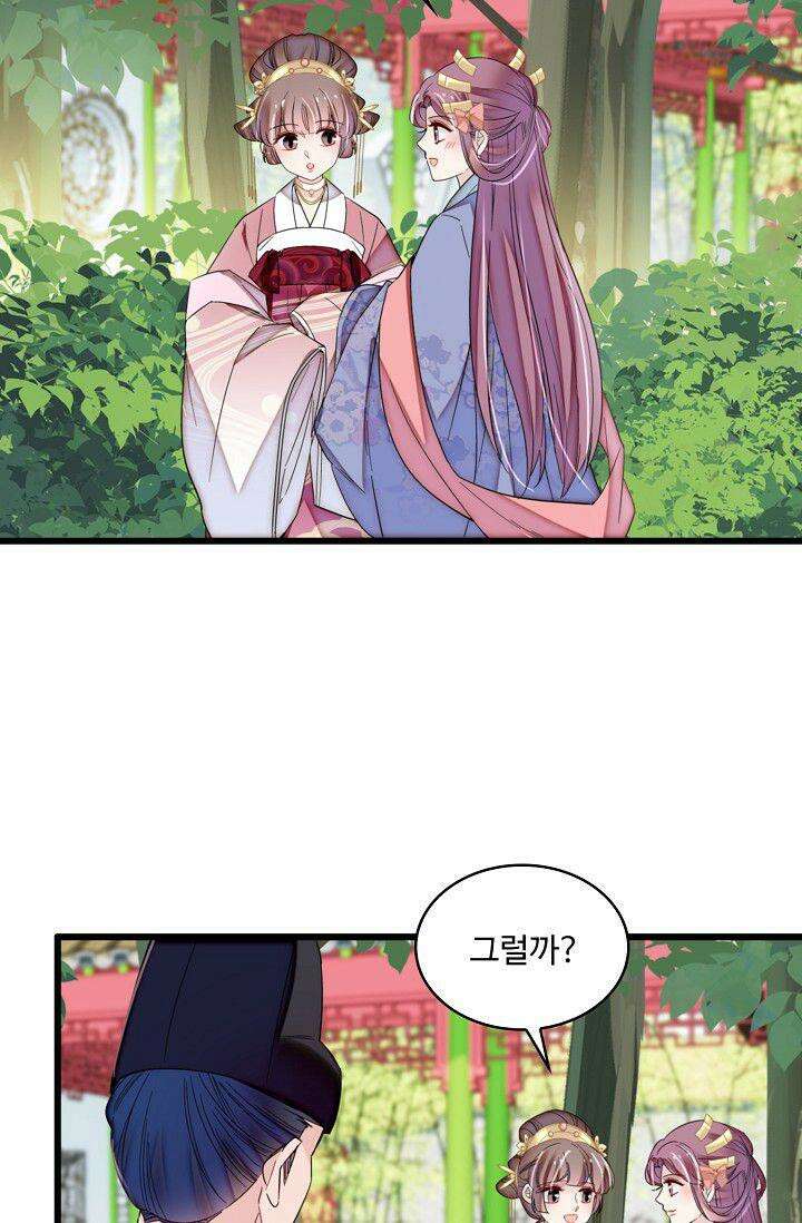 사금: 동평백부 넷째 아가씨 355화 7